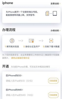 國行版eSIM手機和國際版有何不同？如何實現舊號碼遷移至eSIM